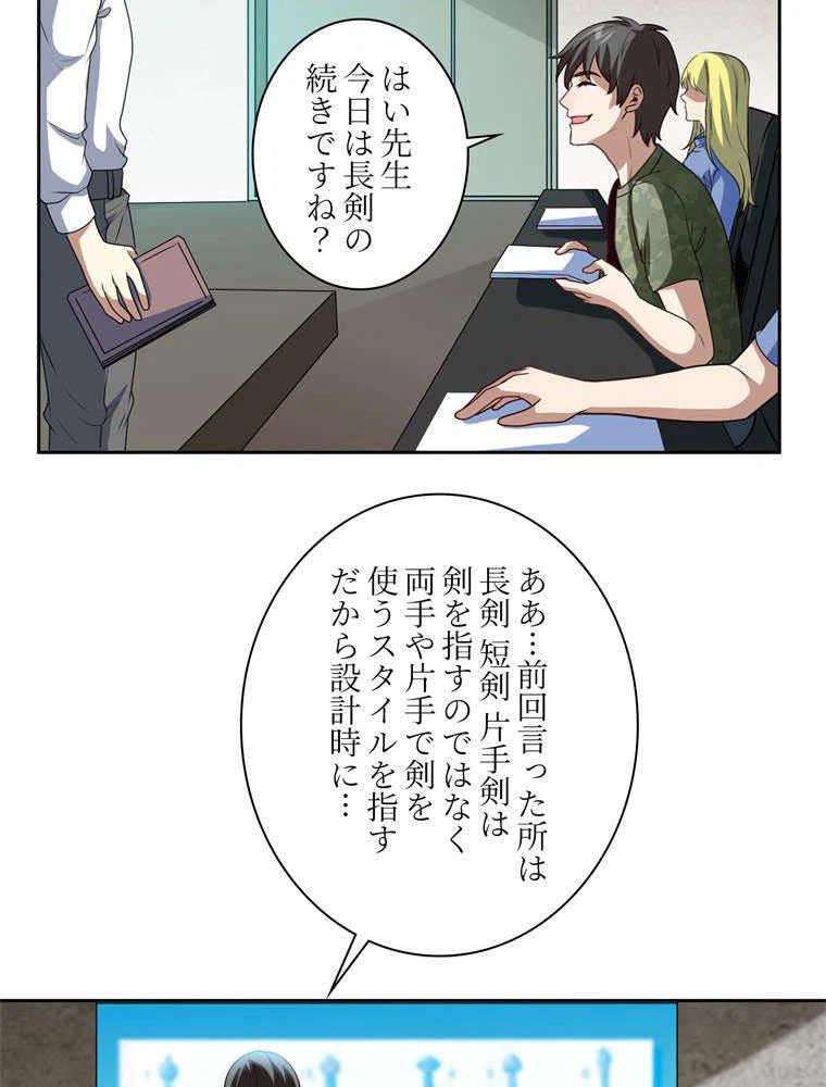 ページ 12 — 第87話