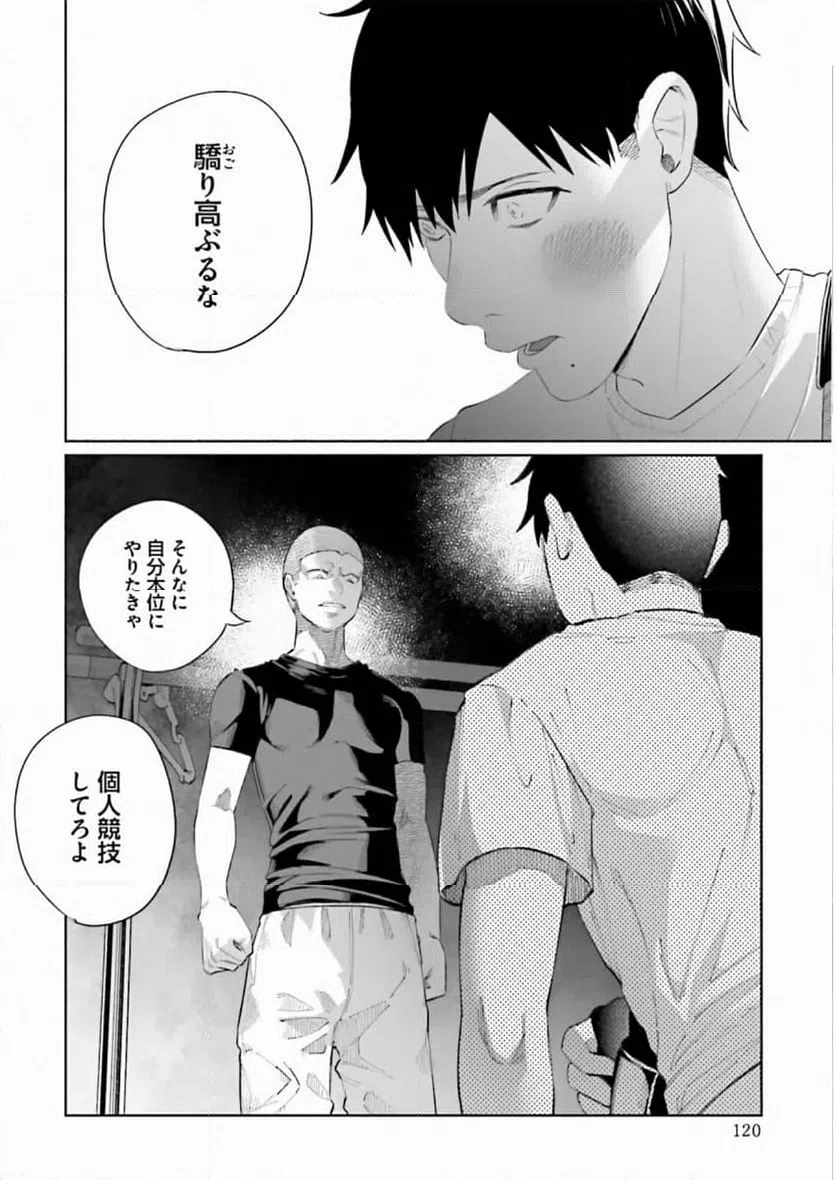 ページ 18 — 第35話