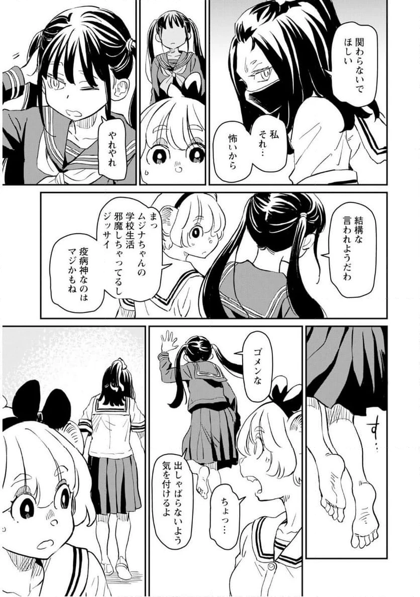 ページ 17 — 第5話