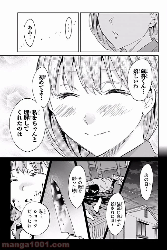 ページ 7 — 第119話