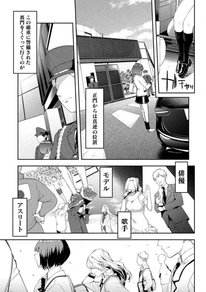 ページ 5 — 第1話