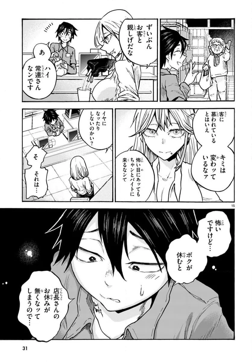 ページ 19 — 第1話