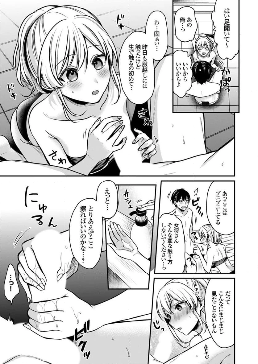 ページ 14 — 第2話