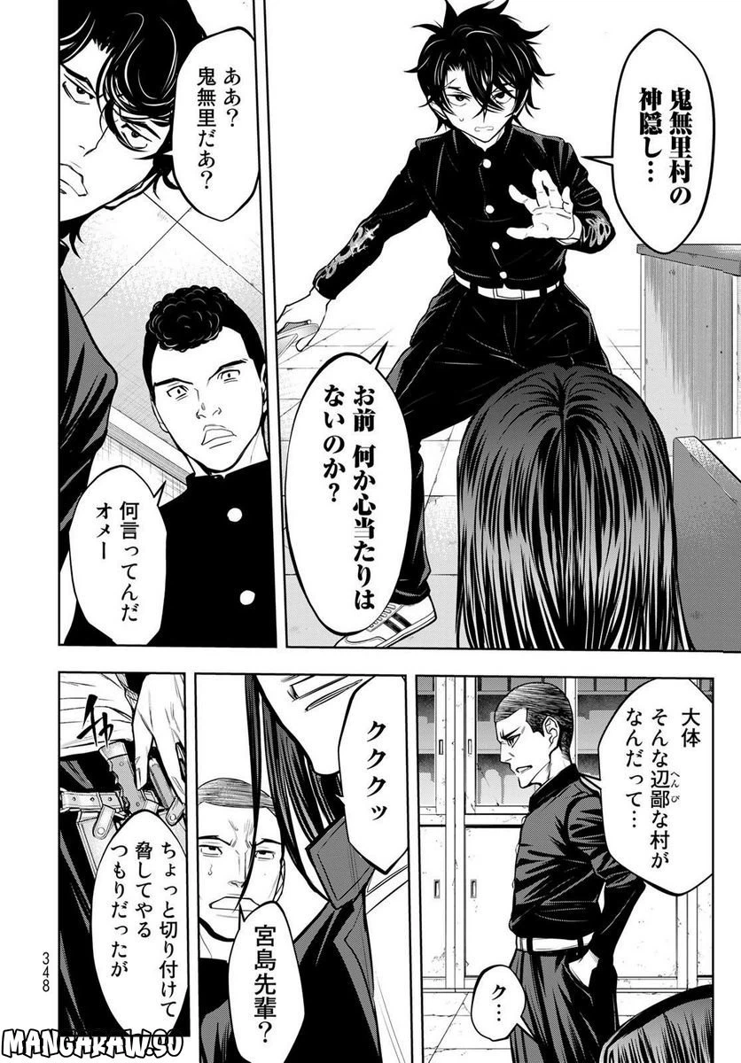 ページ 12 — 第5話
