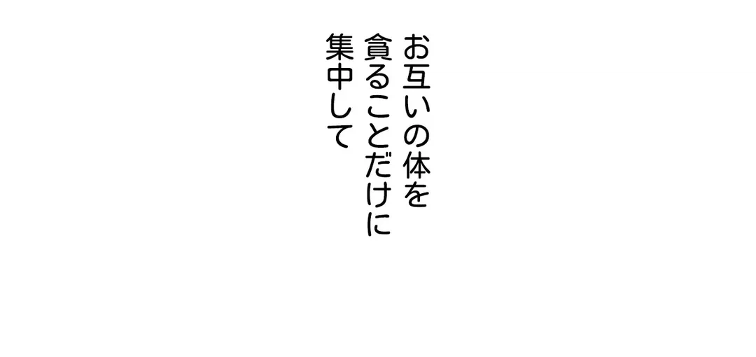 ページ 32 — 第5話
