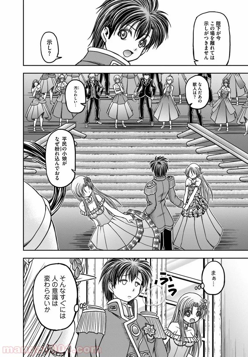 ページ 22 — 第15話