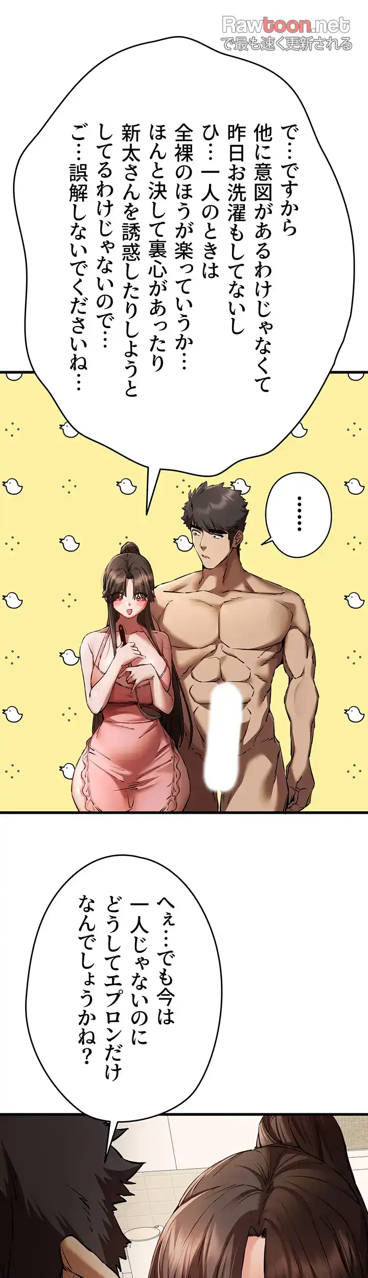 ページ 22 — 第61話