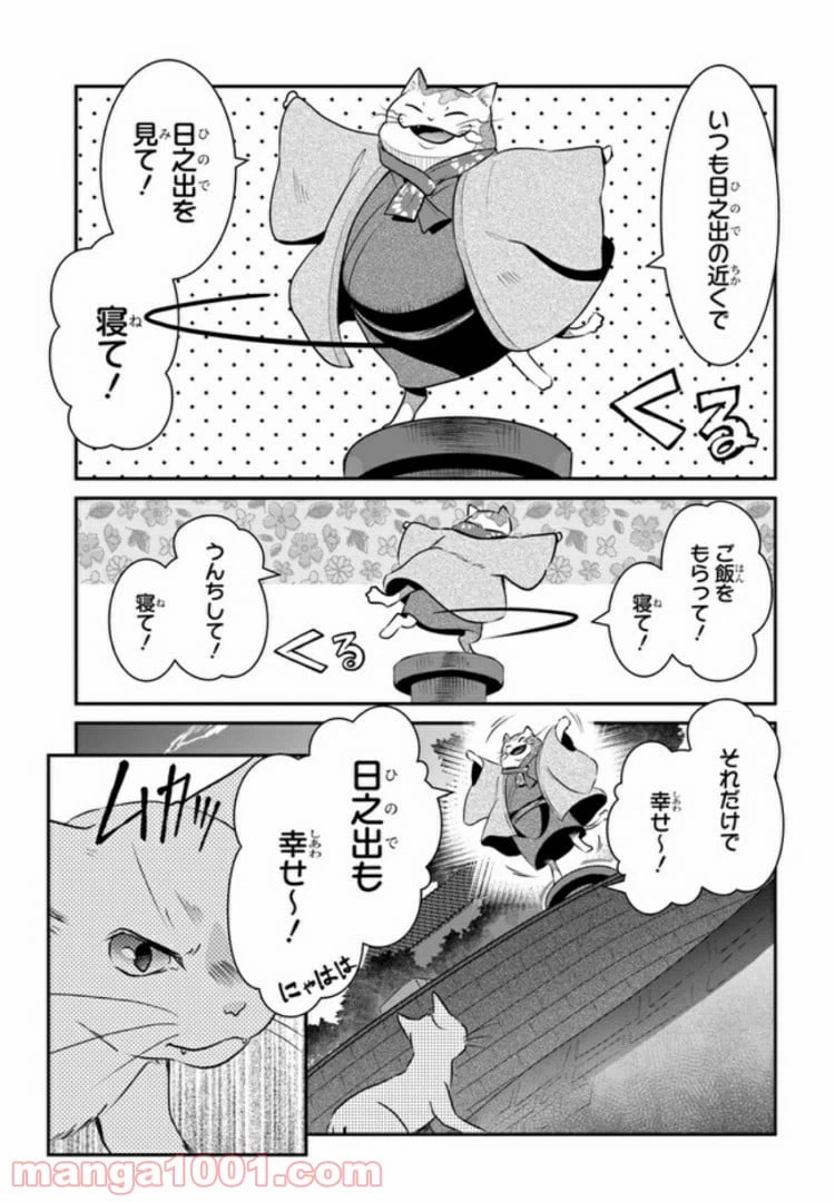 ページ 7 — 第5話