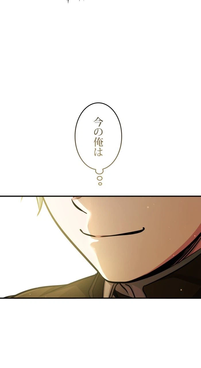 ページ 7 — 第56話