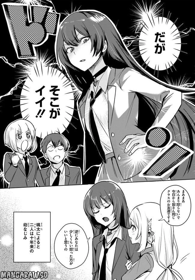 ページ 13 — 第1話