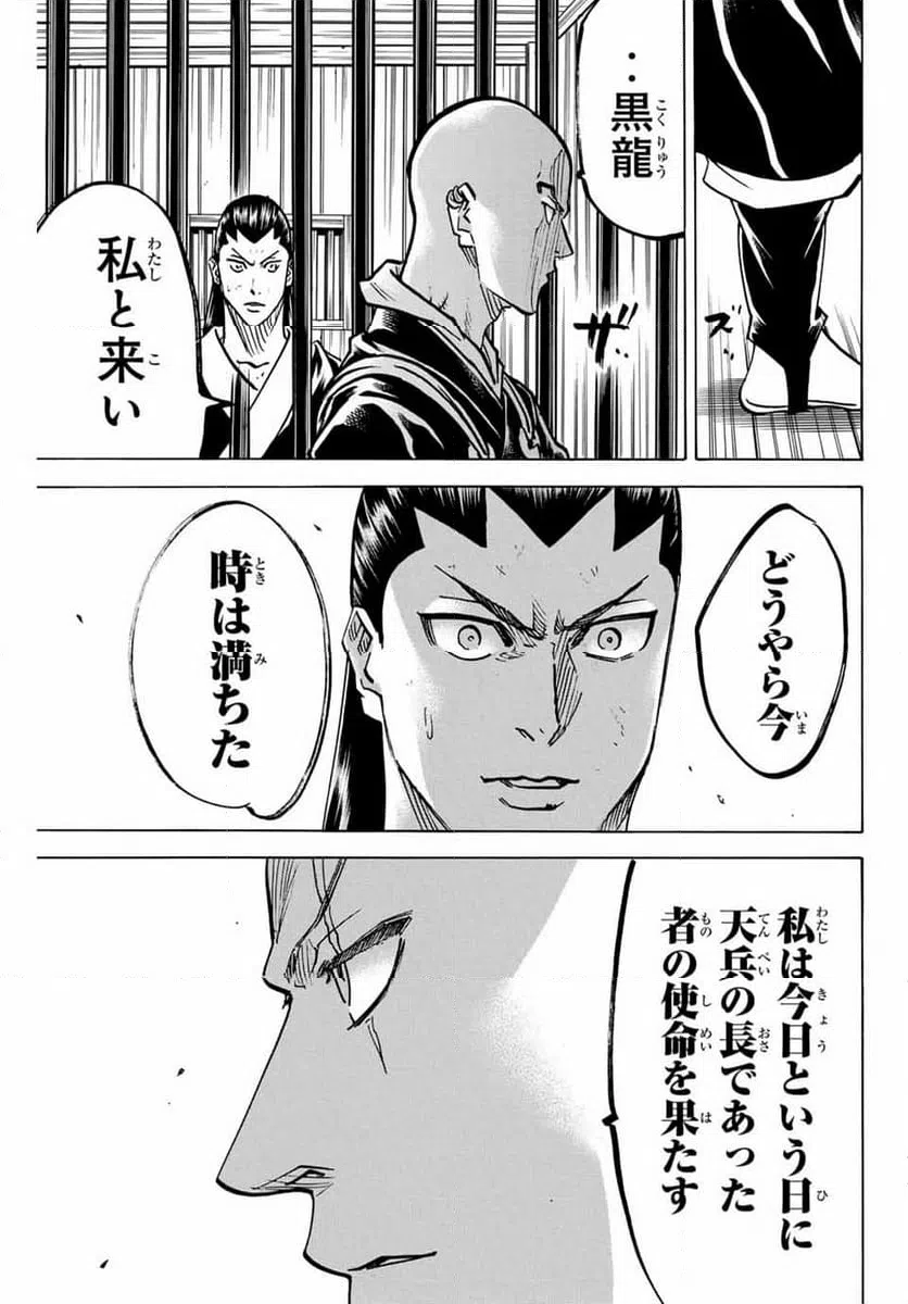 ページ 17 — 第276話