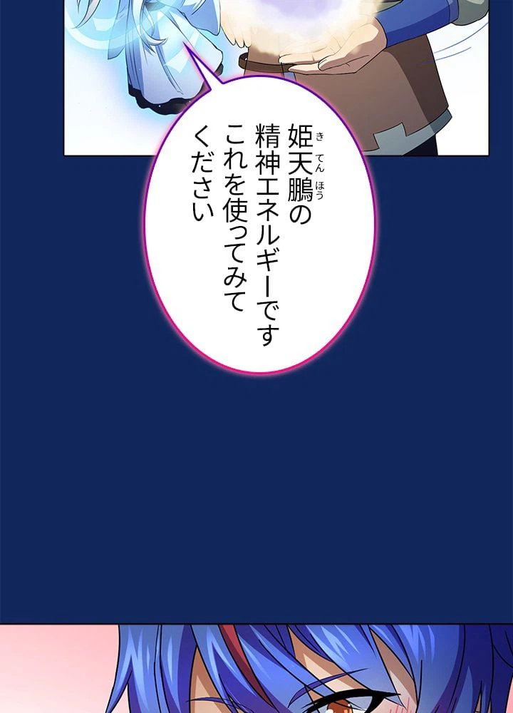 ページ 22 — 第81話