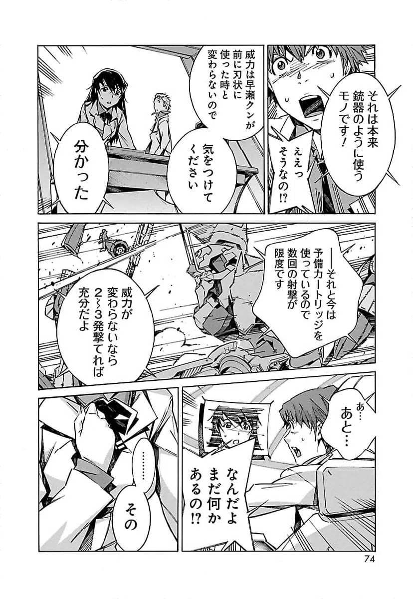 ページ 22 — 第22話