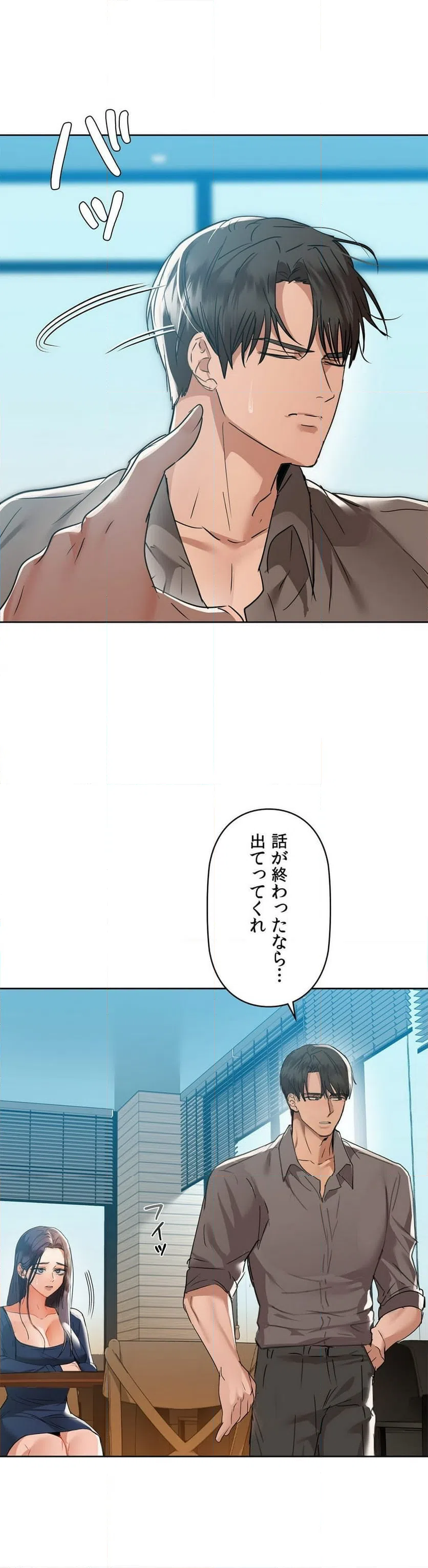 ページ 28 — 第53話