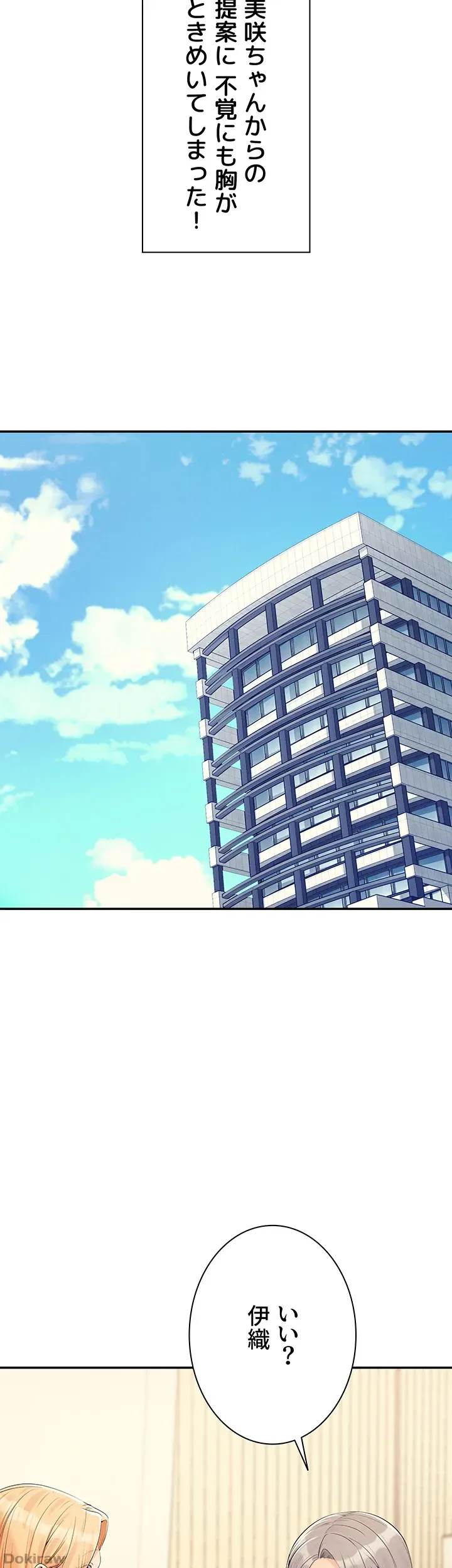 ページ 3 — 第109話