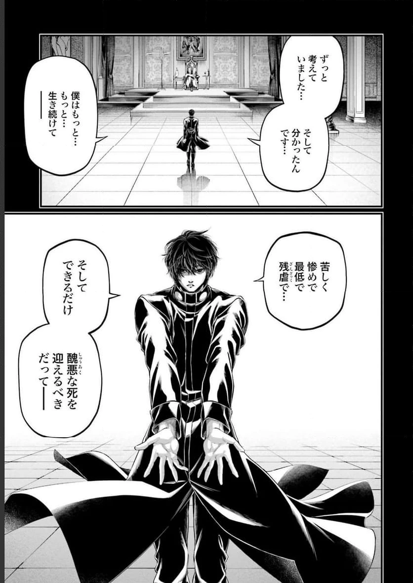 ページ 17 — 第73話