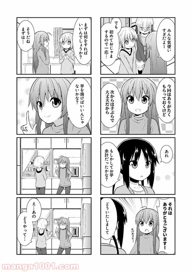 ページ 5 — 第11話
