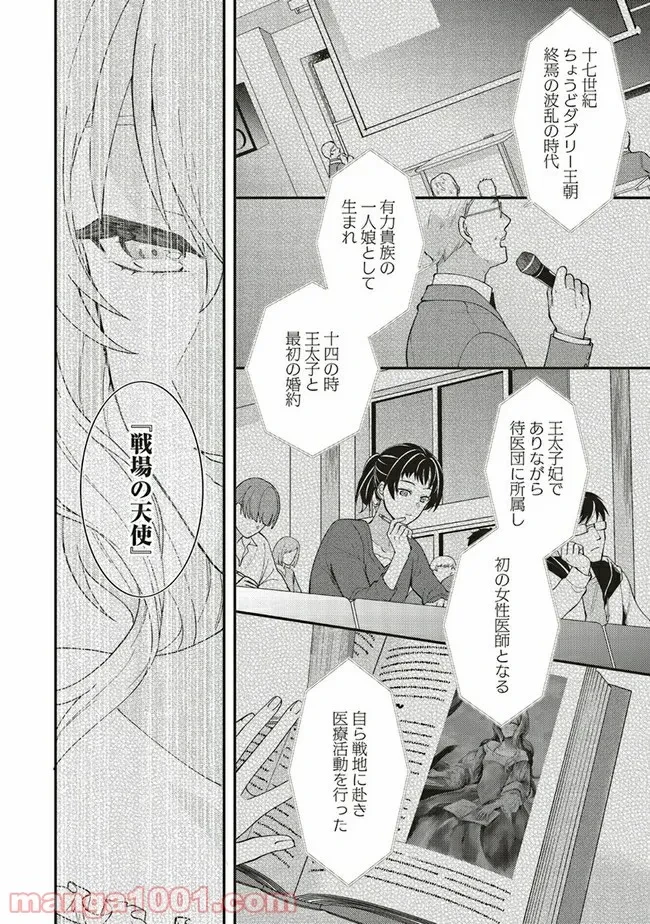 ページ 13 — 第1.1話