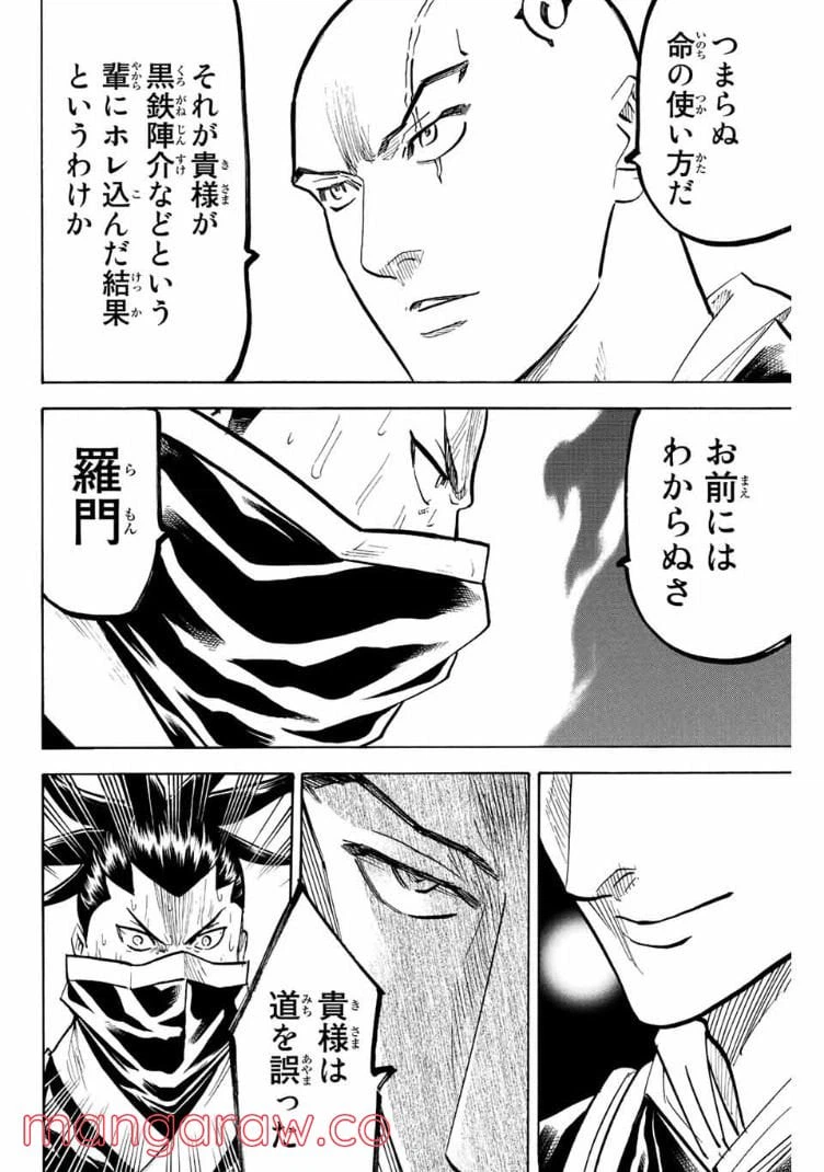 ページ 16 — 第206話