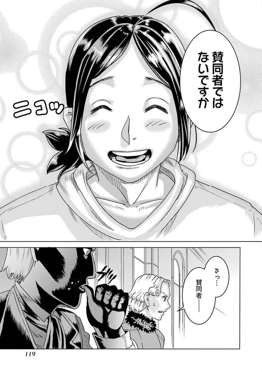 ページ 13 — 第4話