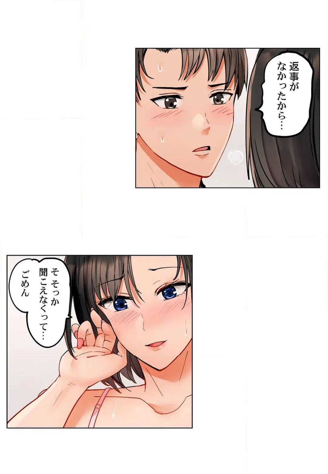 ページ 6 — 第77話