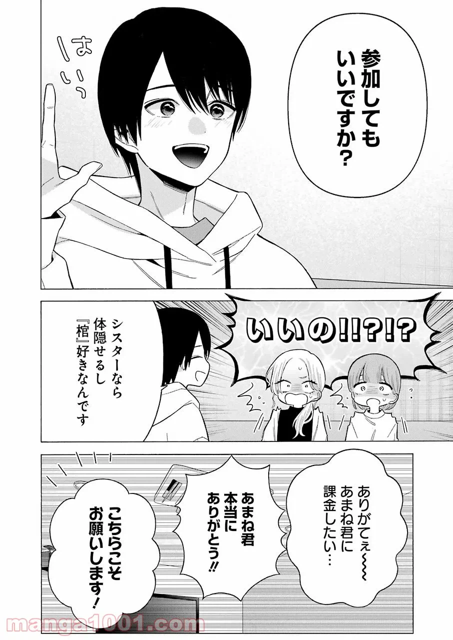 ページ 12 — 第71話
