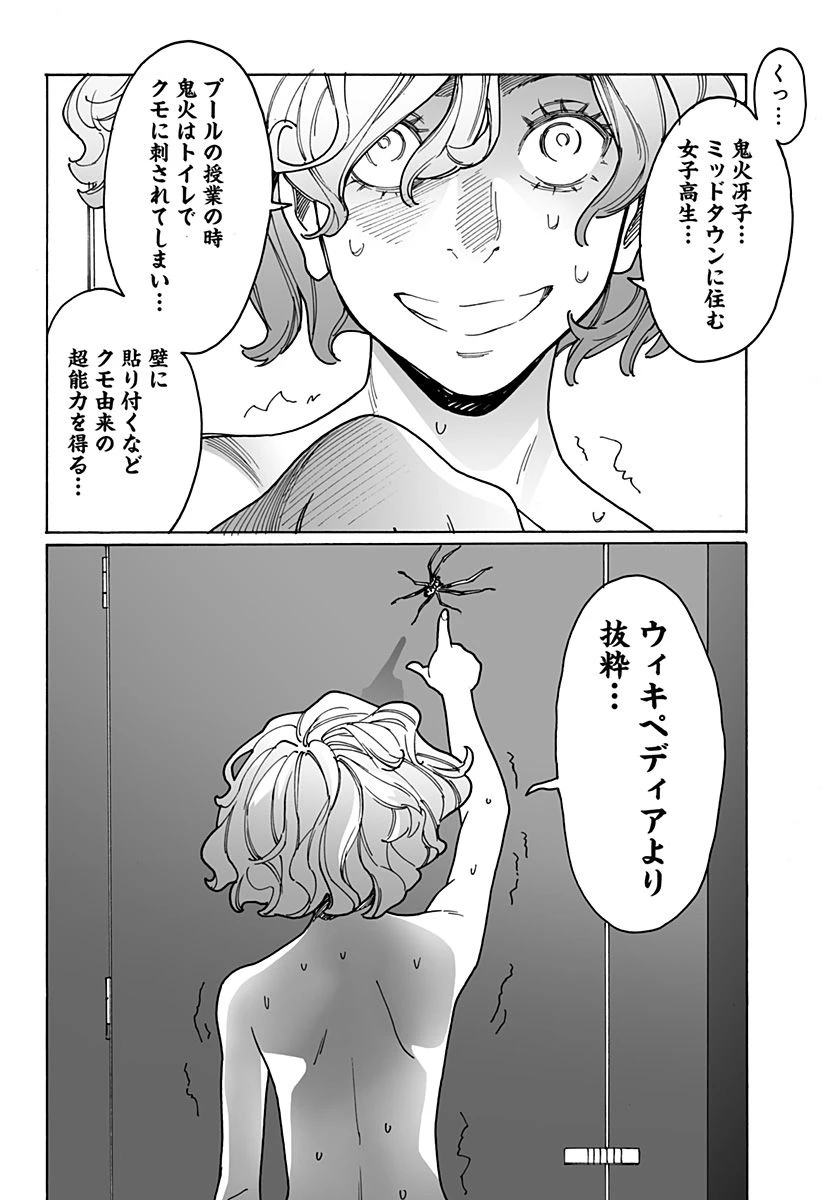 ページ 10 — 第255話