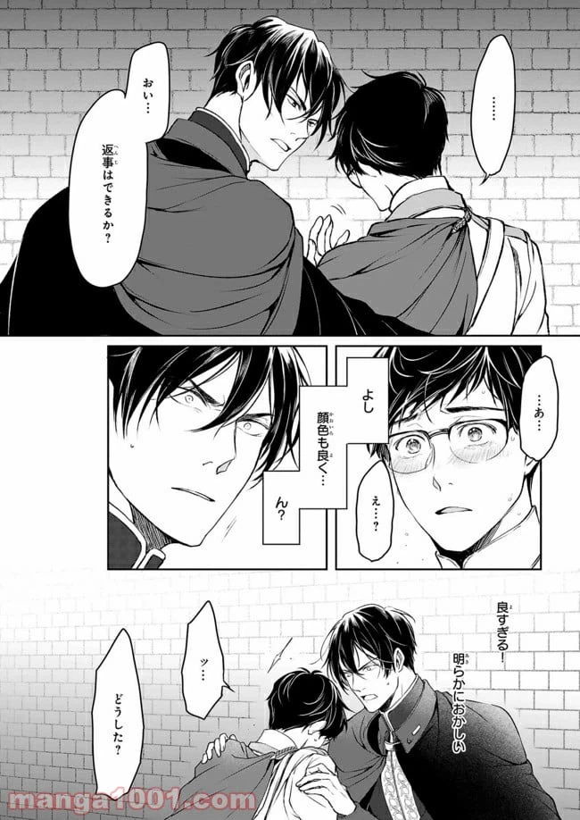 ページ 6 — 第6話