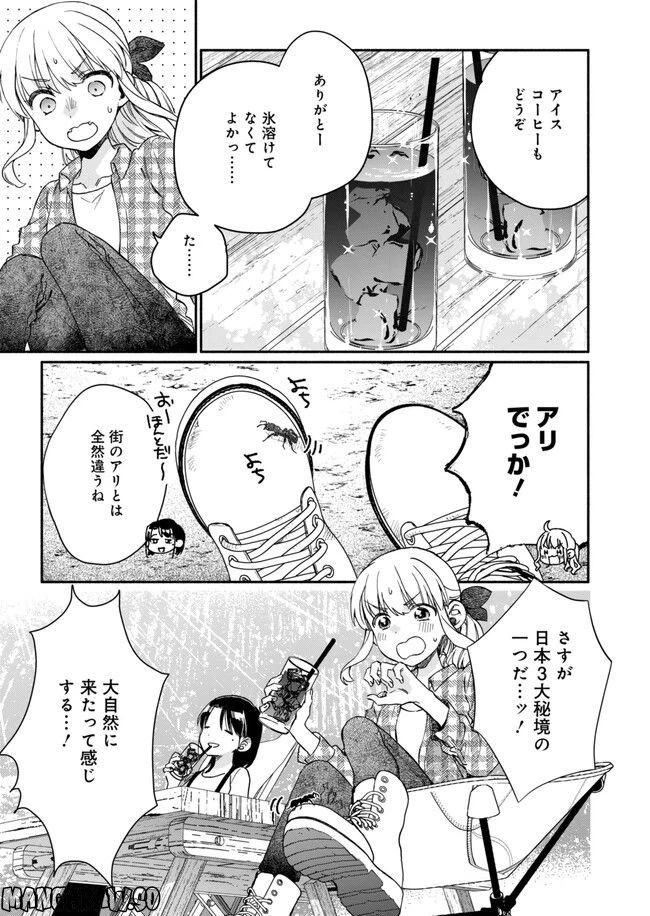 ページ 11 — 第11話