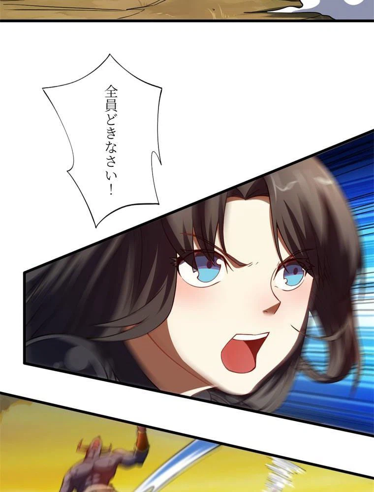 ページ 16 — 第133話