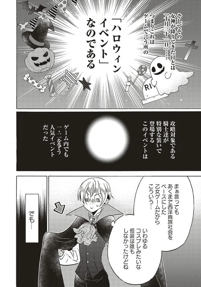 ページ 8 — 第23.1話