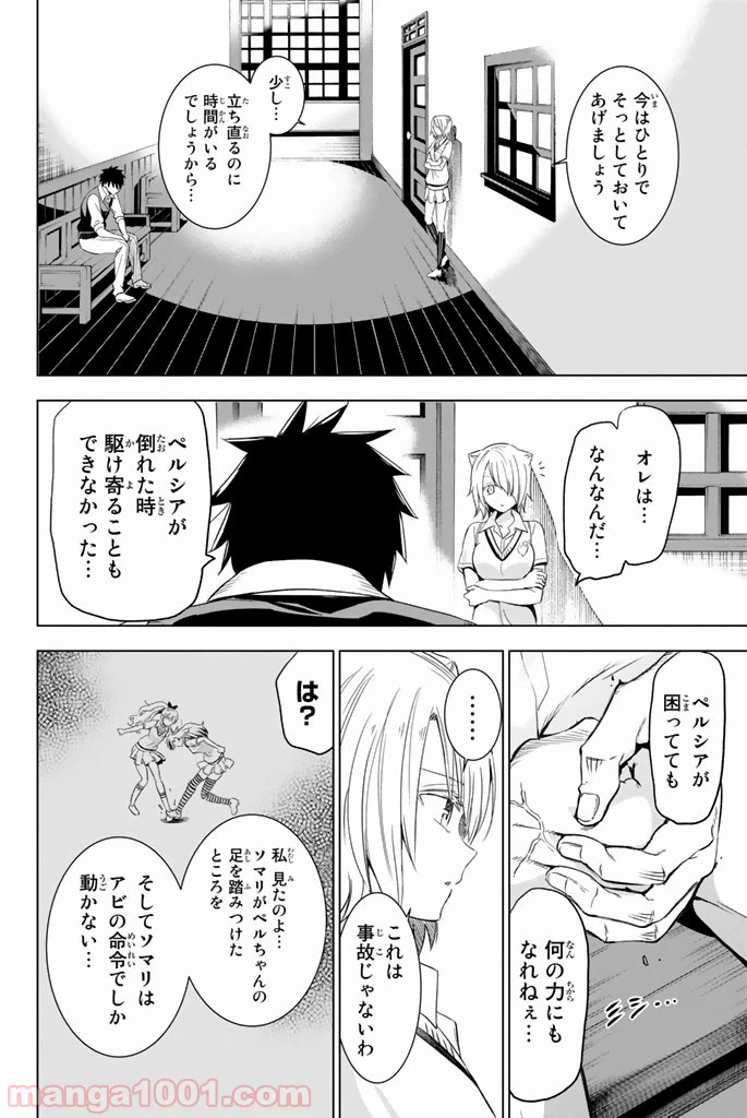 ページ 33 — 第10話