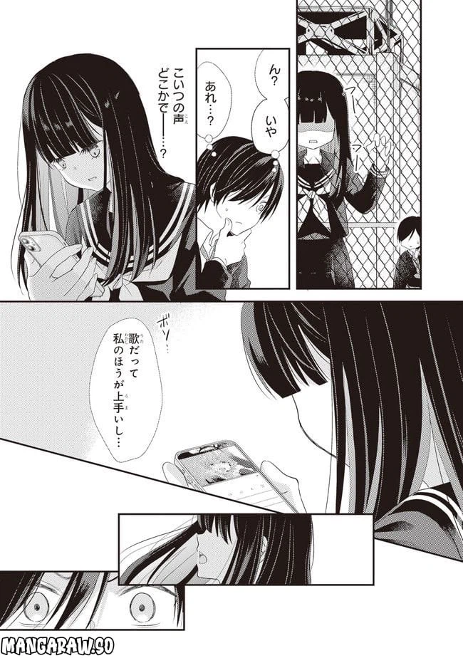 ページ 10 — 第2話