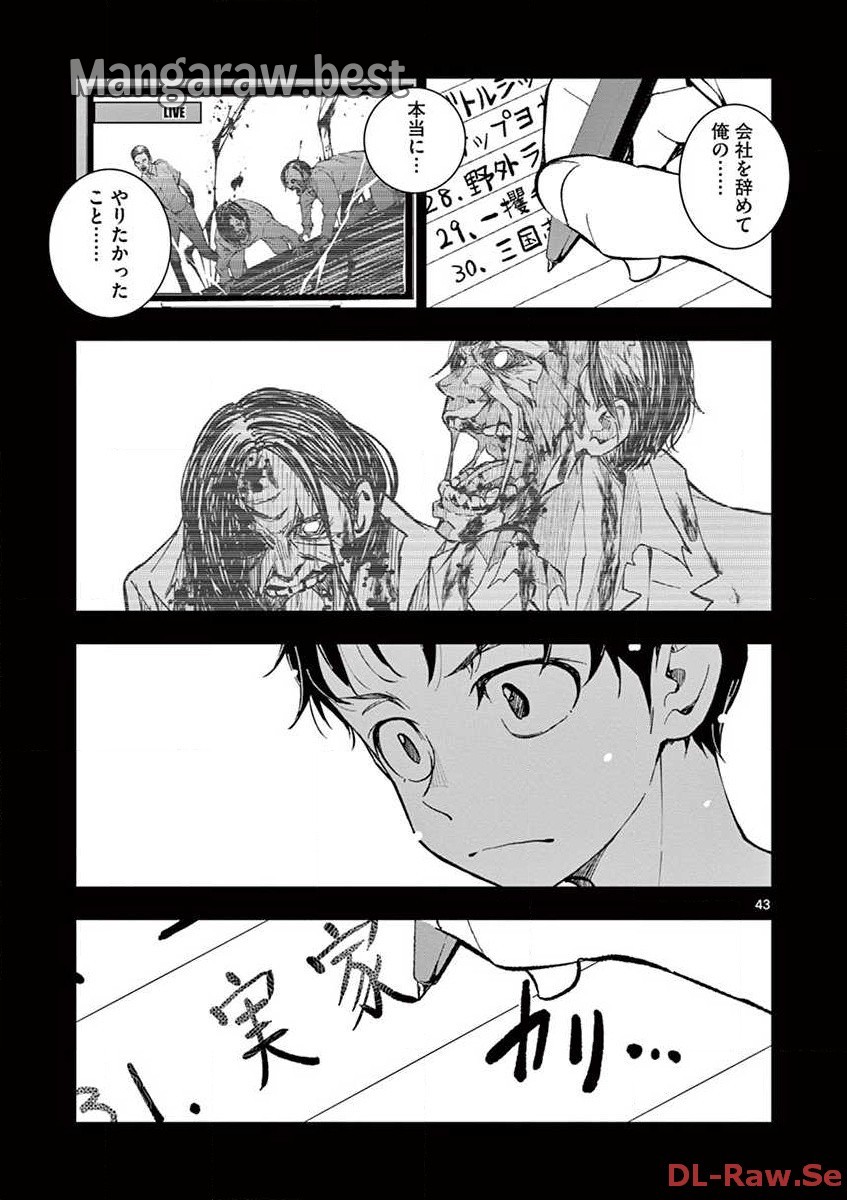 ページ 22 — 第2.2話
