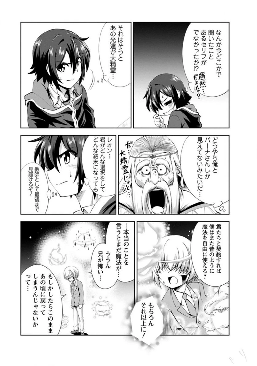 ページ 7 — 第39.2話