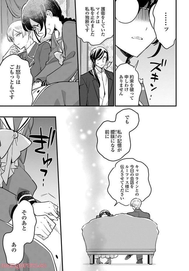 ページ 3 — 第17.1話