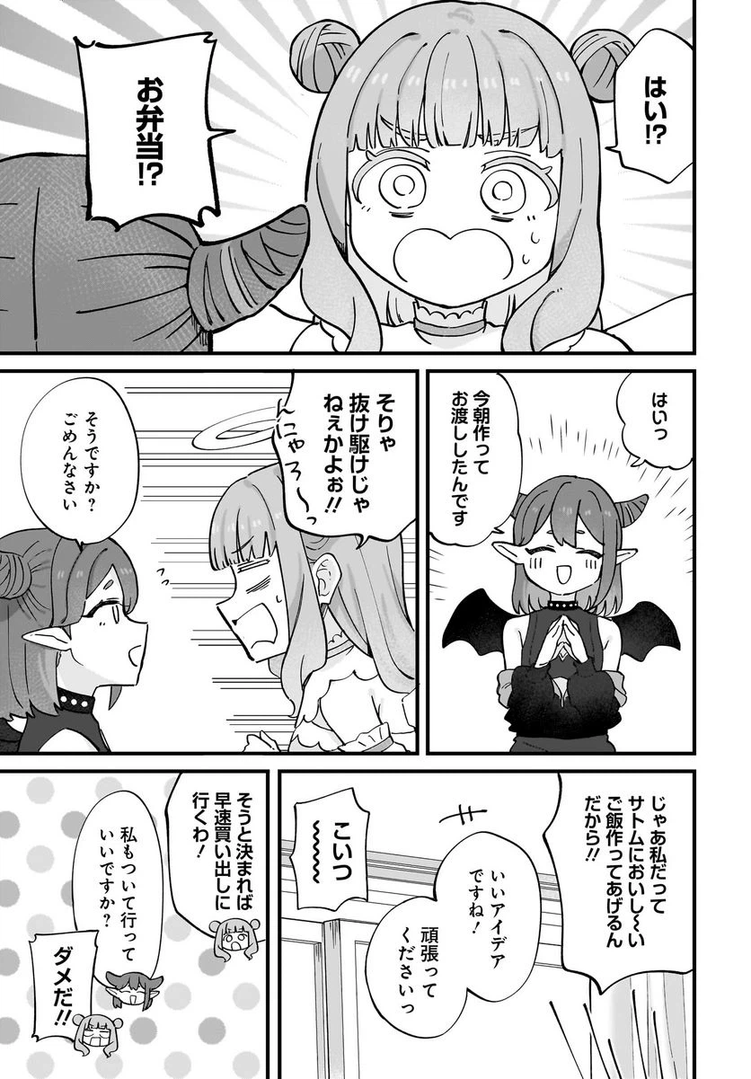 ページ 14 — 第7話