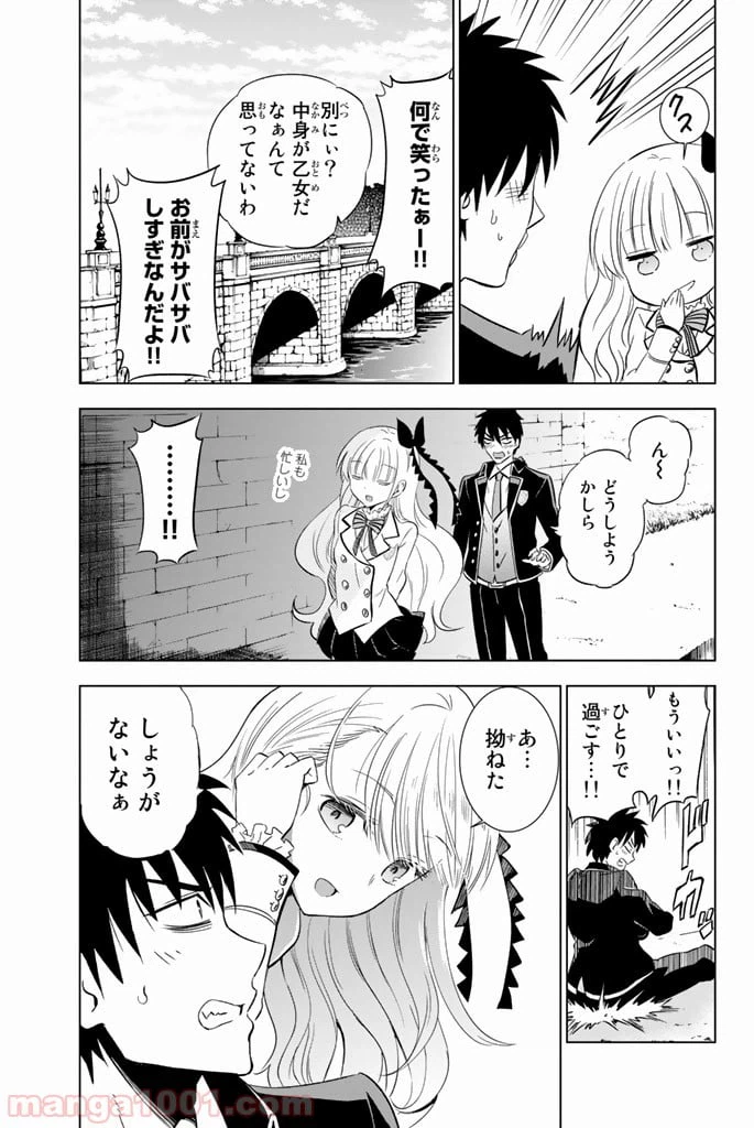 ページ 3 — 第4話