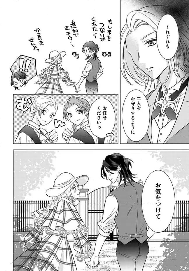 ページ 12 — 第5.2話