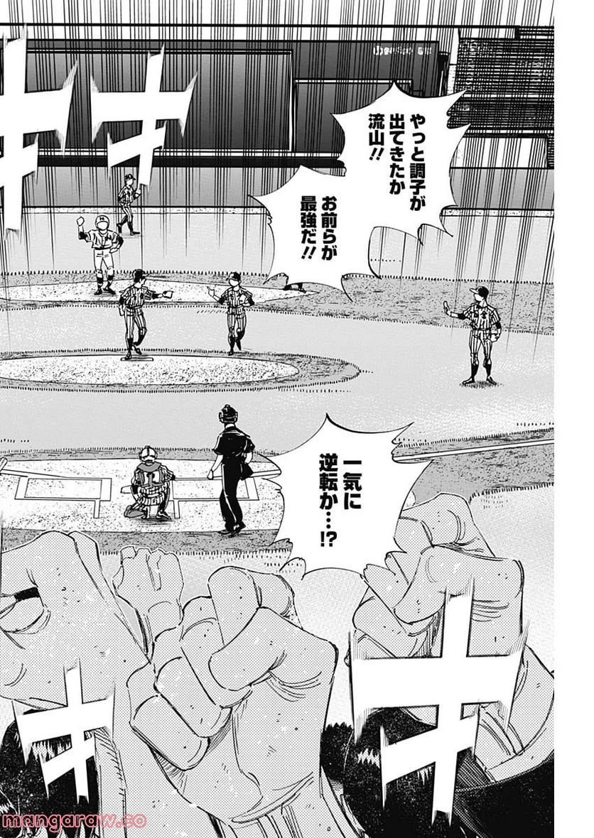 ページ 8 — 第331話