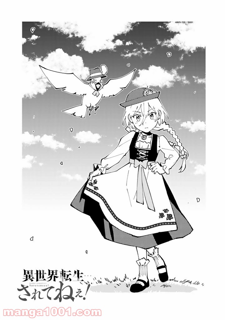 ページ 4 — 第36話