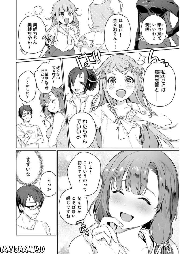 ページ 26 — 第3話