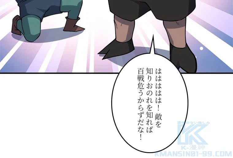 ページ 8 — 第123話