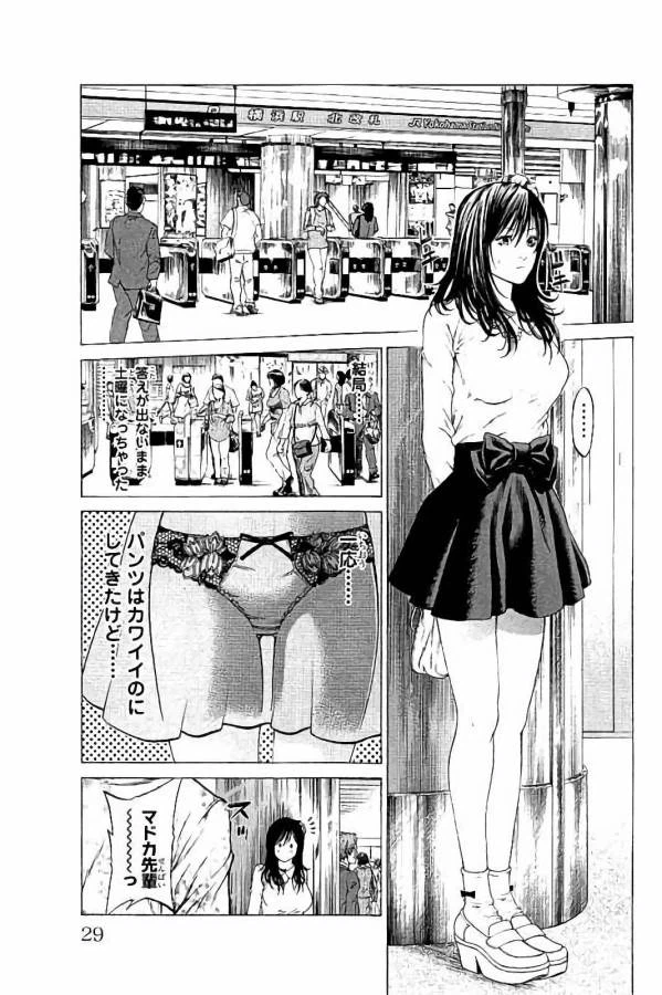 ページ 23 — 第24話