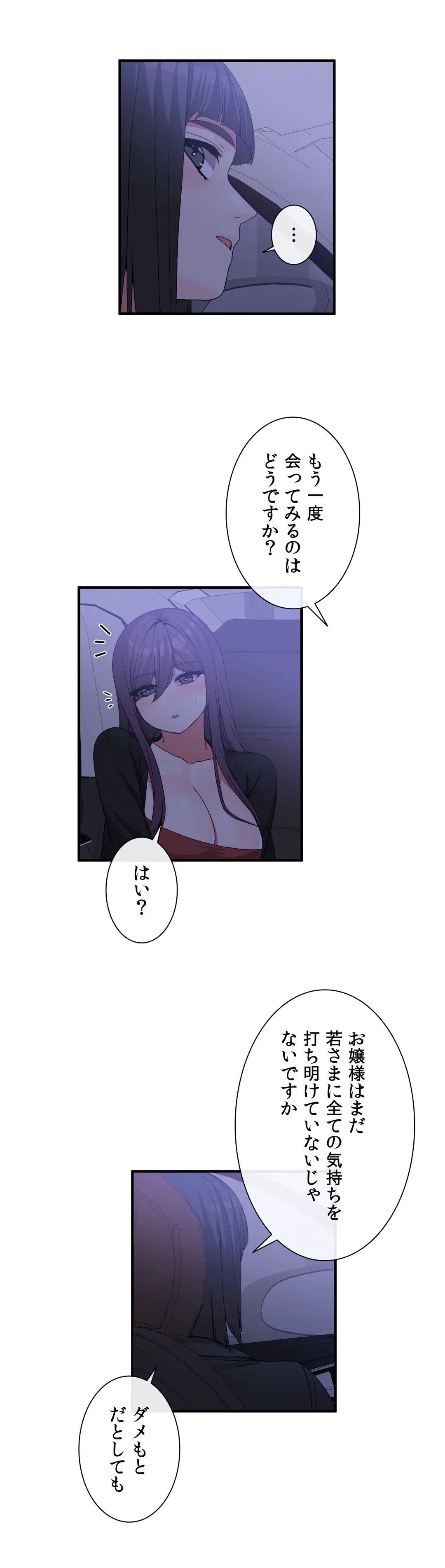 ページ 7 — 第71話
