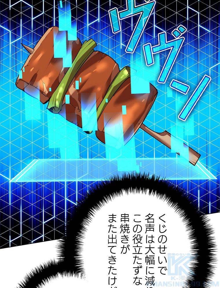ページ 20 — 第171話