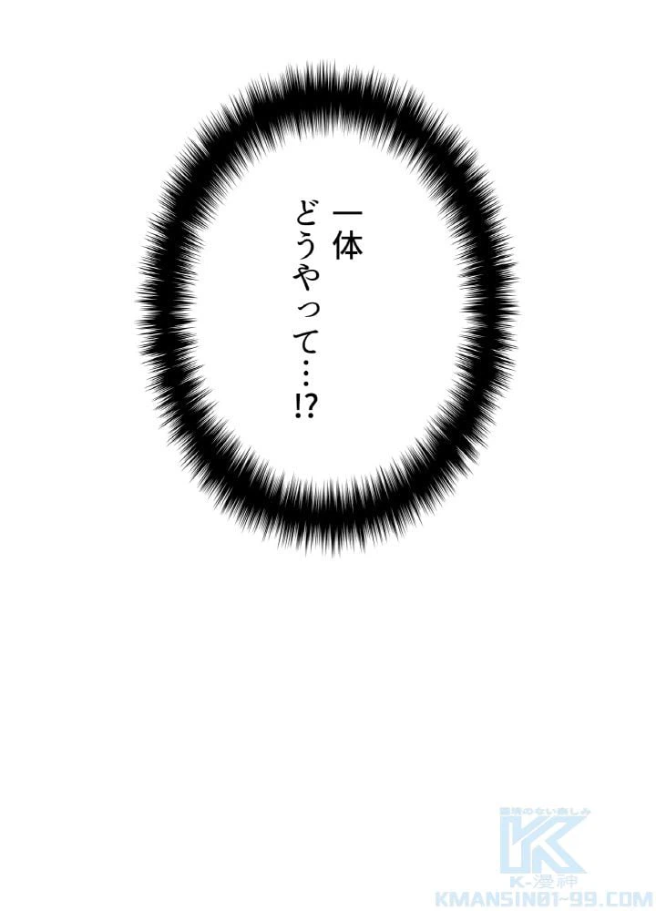 ページ 8 — 第38話