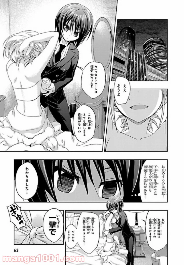 ページ 3 — 第49話