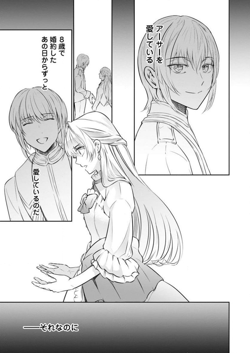 ページ 7 — 第33.1話