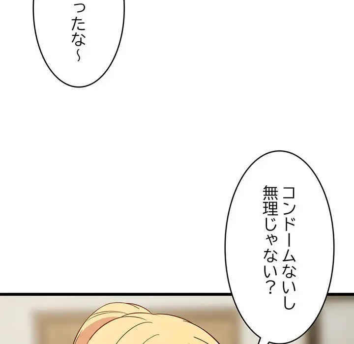 ページ 13 — 第19話